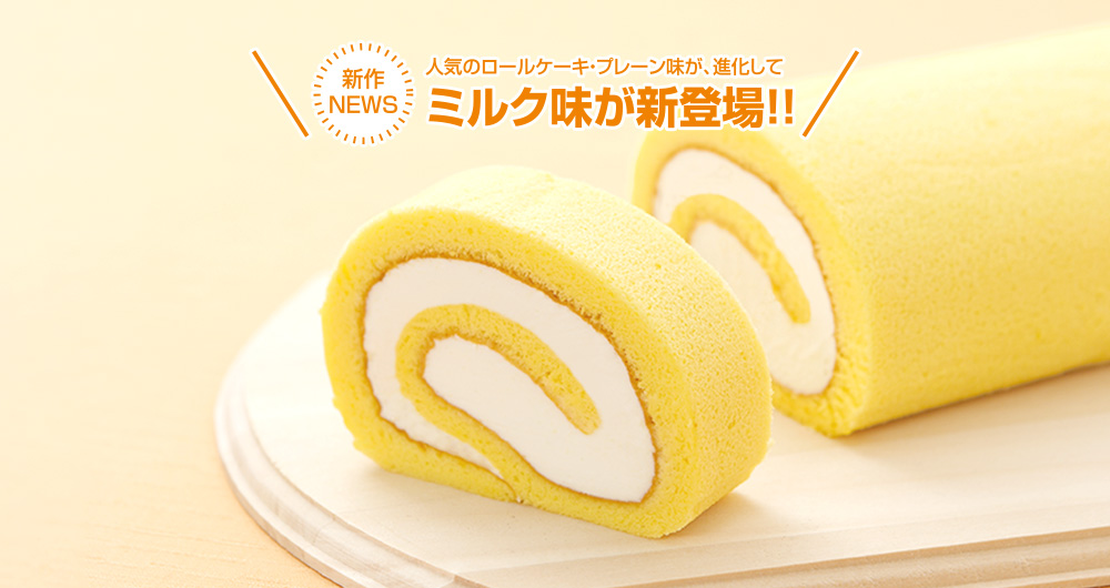京都純生ロールクラブ